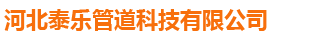 河北草莓污视频在线管道科技有限公司